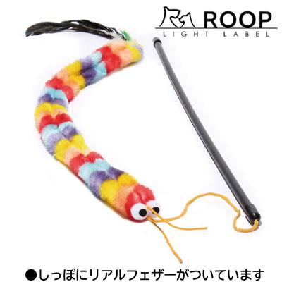 ループ 猫用 おもちゃ ロッディーズ レインボーワーム