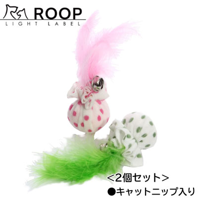 ループ ファニーズ ベイビーフェザー 2個セット