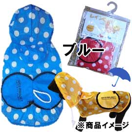 レインコート ブルー S~DM