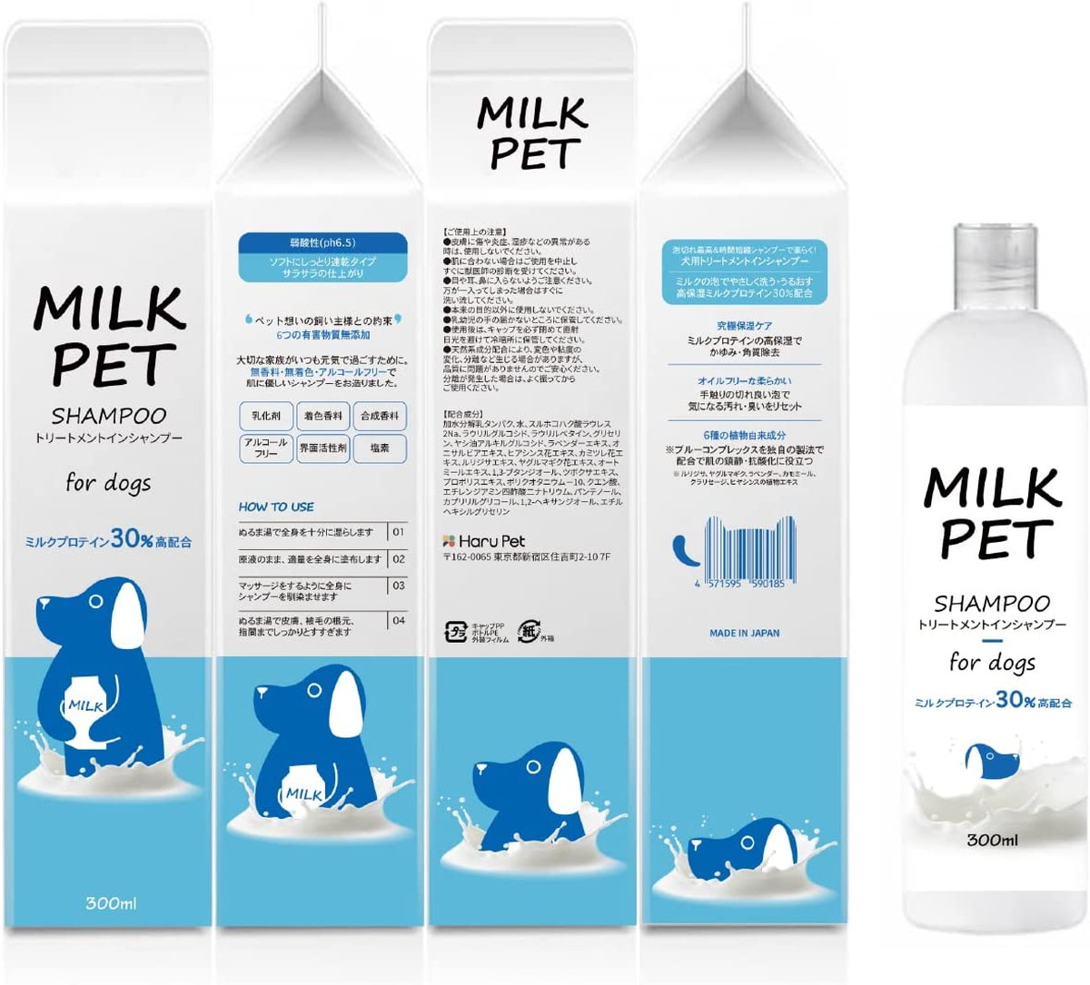 ミルクペット トリートメントインシャンプー 犬用 300ml