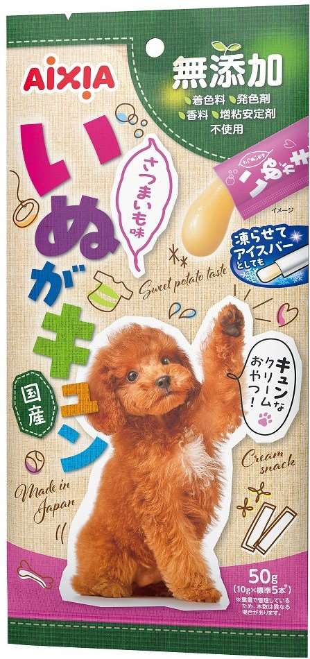 【4月30日終売予定】いぬがキュン　さつまいも味 10g×5