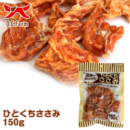 ひとくちささみ 150g