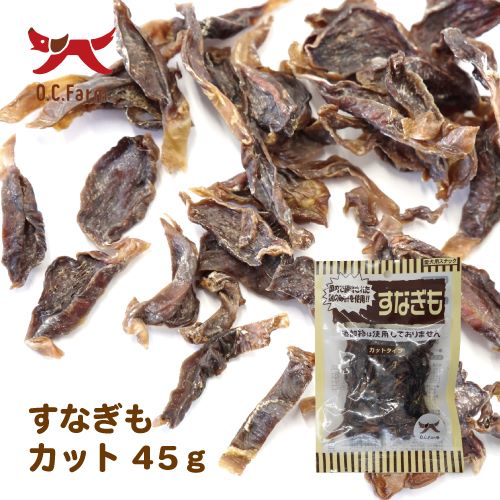 すなぎもカット 45g