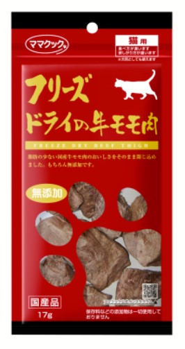 フリーズドライの牛モモ肉 猫用 17g