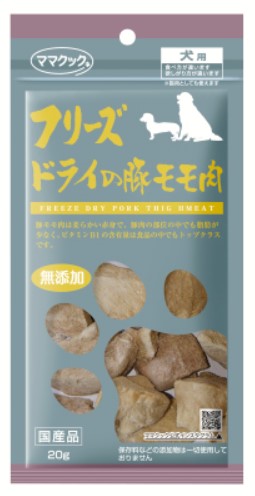 フリーズドライの豚モモ肉 犬用 20g