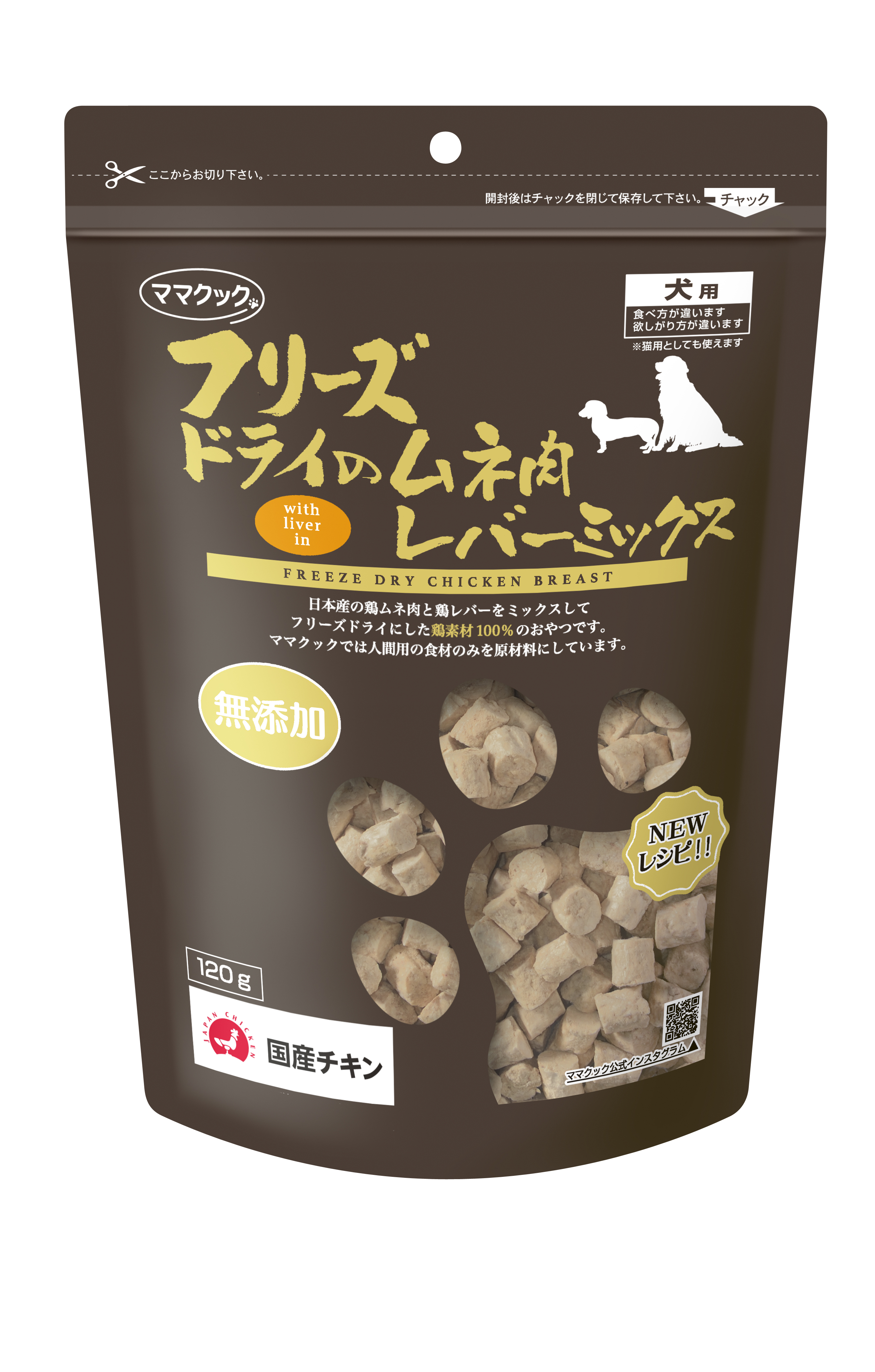 フリーズドライのムネ肉レバーミックス犬用１２０ｇ