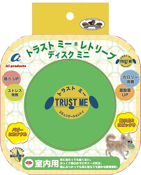 トラストミー レトリーブ 室内用 ディスク ミニ ミント