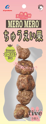 MEROMERO ちゅうえい果 ファイブ