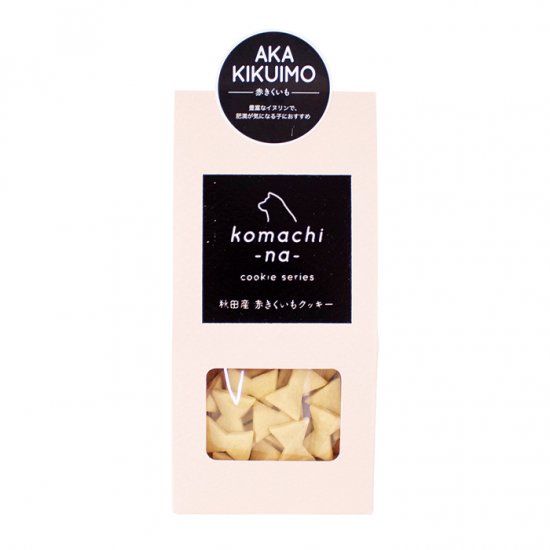 komachi-na- クッキー 赤きくいも 35g