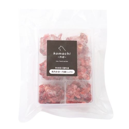 【冷凍】 komachi‐na‐ 馬肉赤身＋内臓ミックス 20g×6P