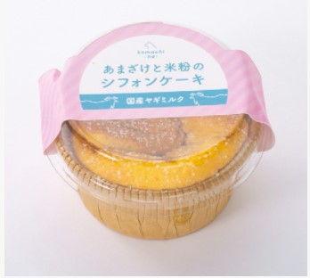 コマチナ あまざけと米粉のシフォンケーキ ヤギミルク30g