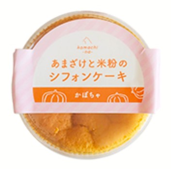 コマチナ あまざけと米粉のシフォンケーキ パンプキン30g