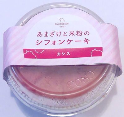 komachi‐na‐ あまざけと米粉のシフォンケーキ カシス30g