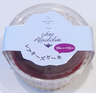 komachi‐na‐ フロム・シェ・アラジン レアチーズケーキ ブルーベリー 30g