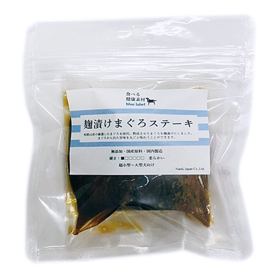 食べる健康素材 麹漬け まぐろステーキ 100g