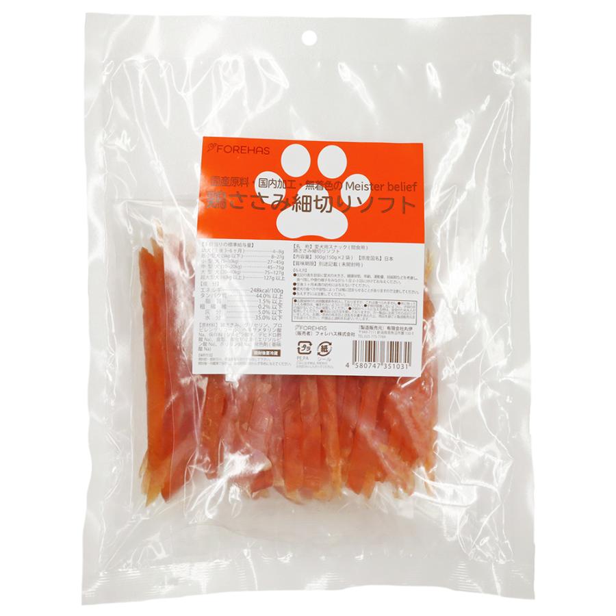 鶏ササミ 細切ソフト300ｇ(150gX2)