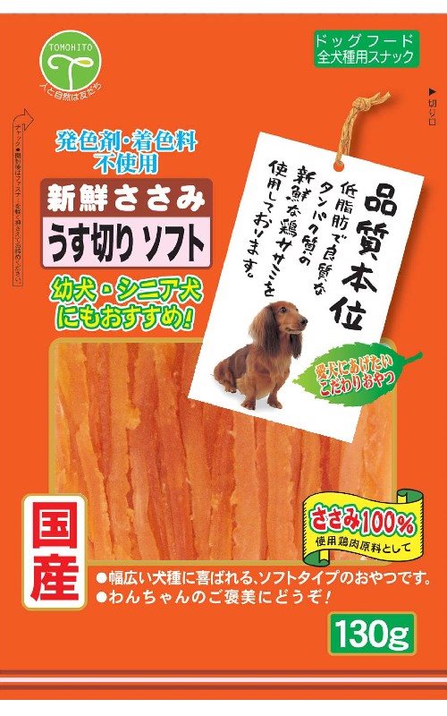 新鮮ささみ うす切りソフト 130g