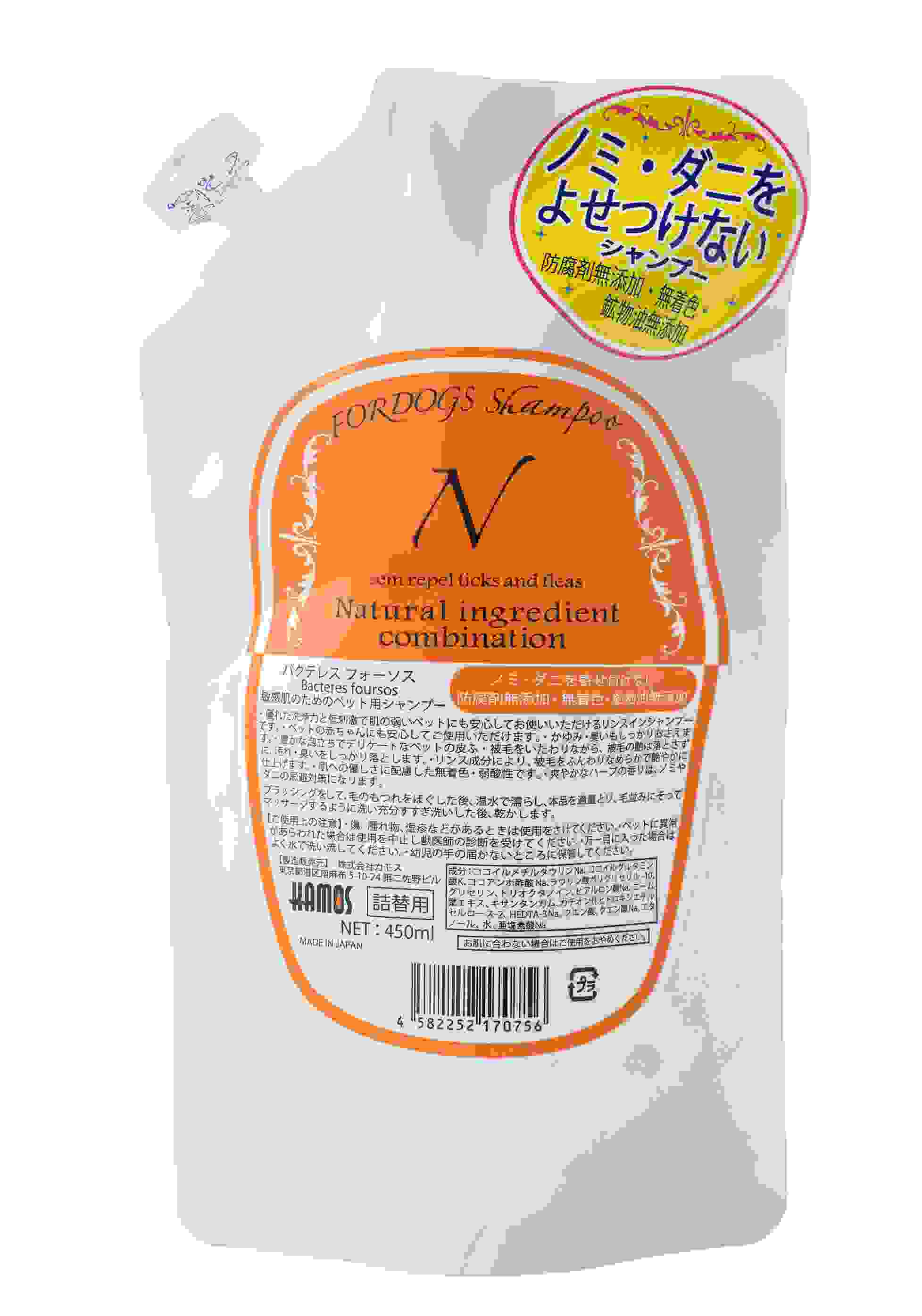 フォーソス バクテレスフォーソスN　詰替　敏感肌のためのペット用シャンプー　ノミダニを寄せ付けない 450ml