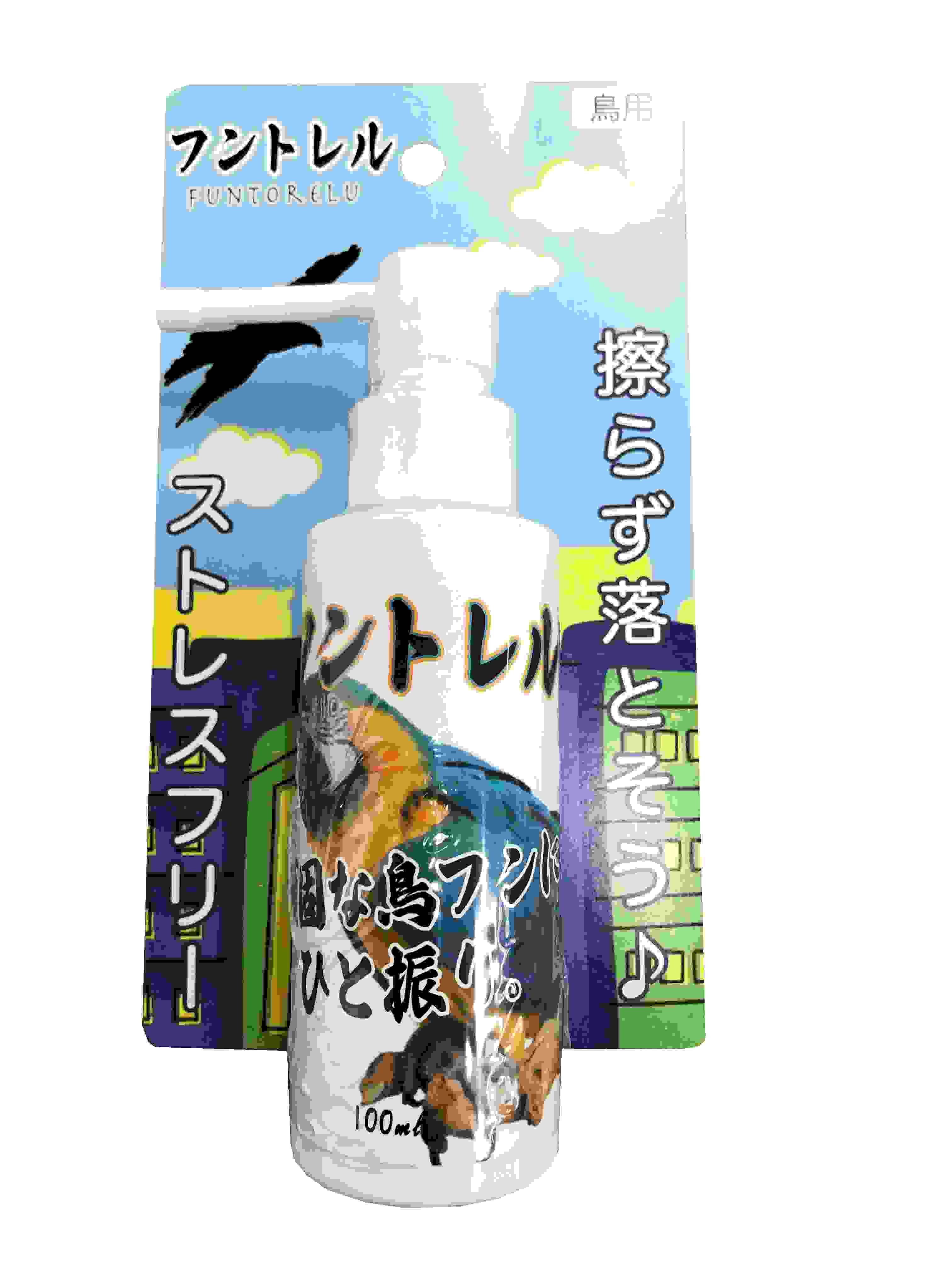 フントレル ‐鳥フンねらい撃ち‐フントレル（愛玩鳥用）激落ちスプレー 100ml