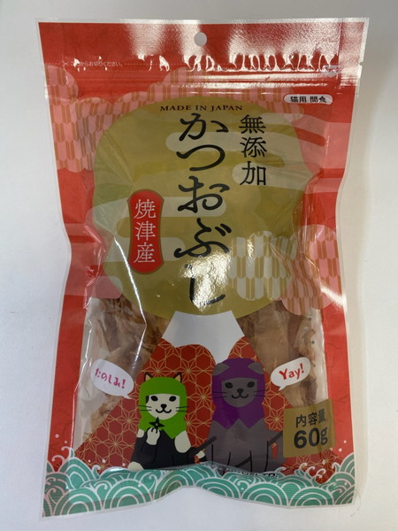 無添加 焼津産かつおぶし60g