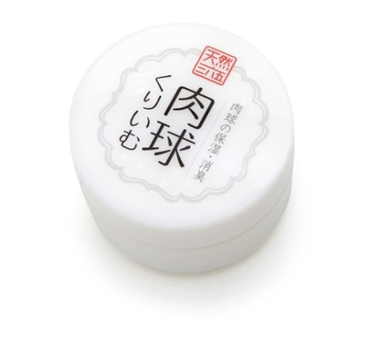 天然365 肉球くりいむ