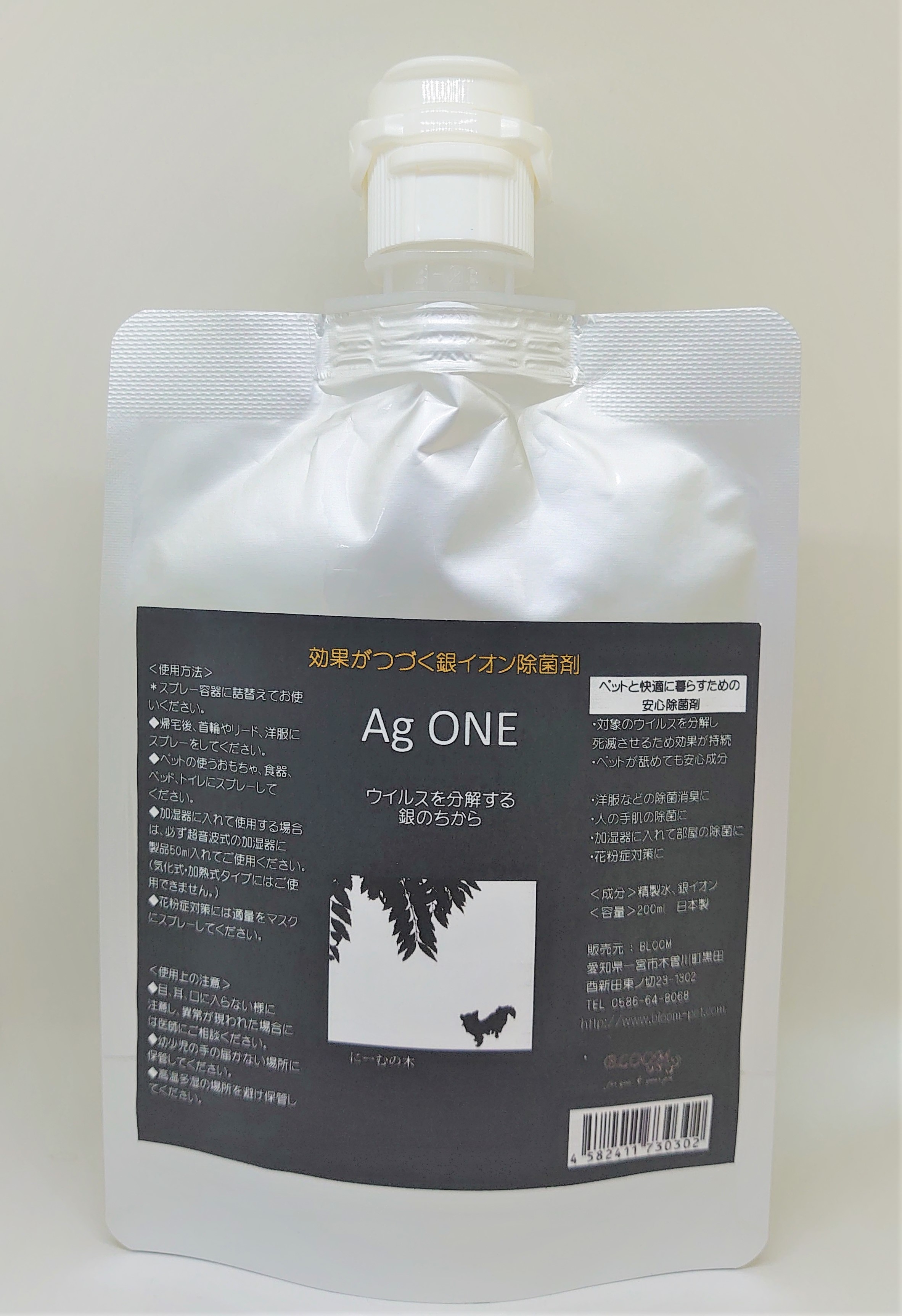 AgONE 銀イオン除菌剤 800ml（200ml×4）