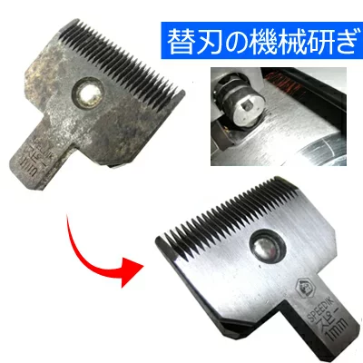 【バリカン替刃】　研ぎ
