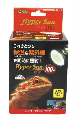 ハイパーサンUV100W