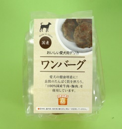 「嘉」 ワンバーグ 120g