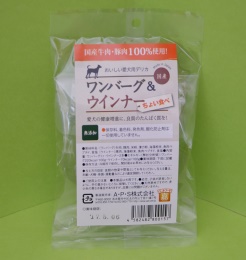 「嘉」 ワンバーグ&ウインナー ちょい食べ