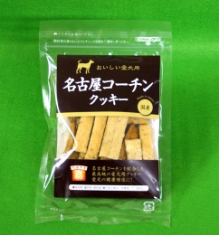 「嘉」 名古屋コーチンクッキー 50g