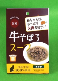 「嘉」 牛そぼろスープ 35g