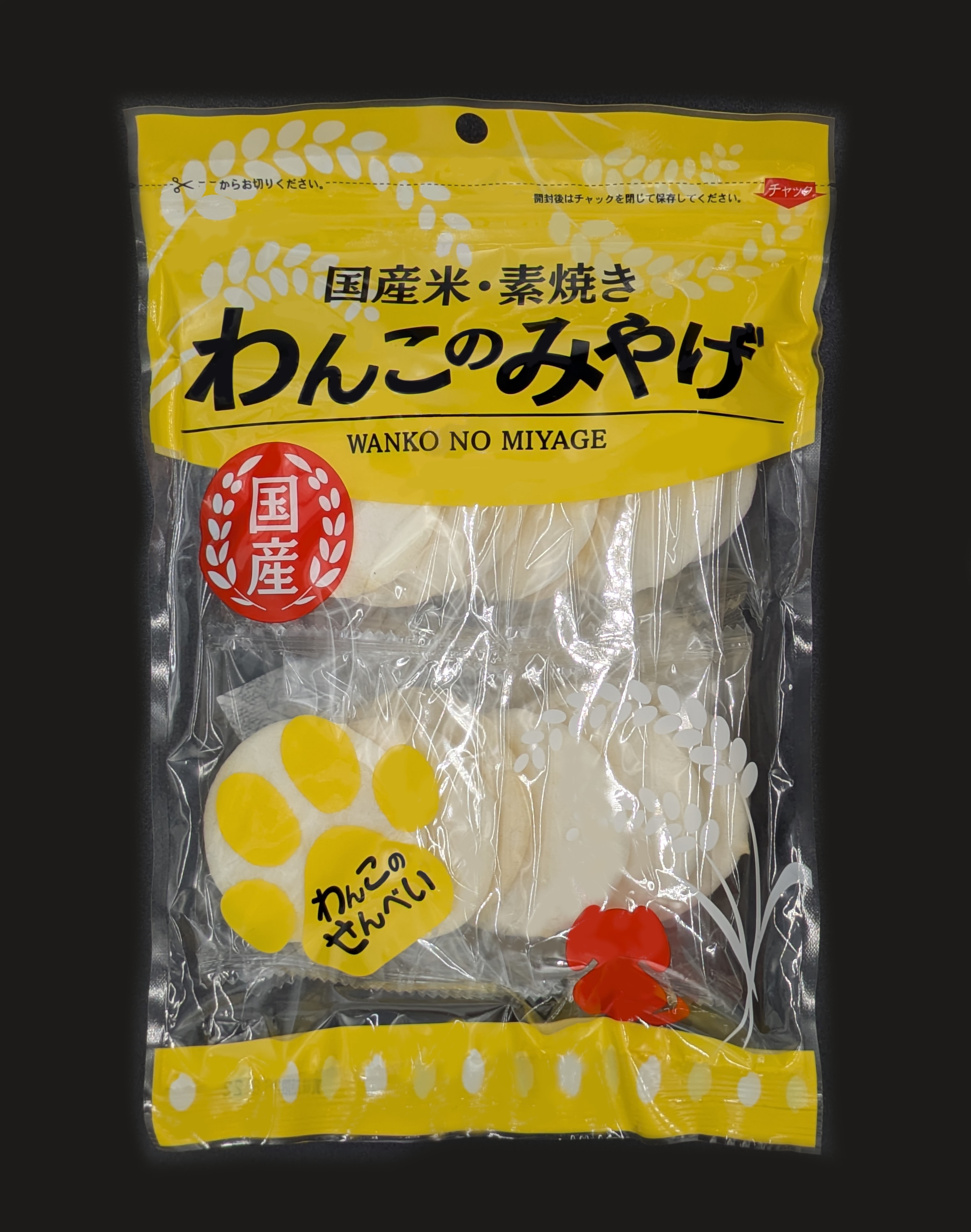 わんこのみやげ　せんべい（国産米・素焼き）１２枚入