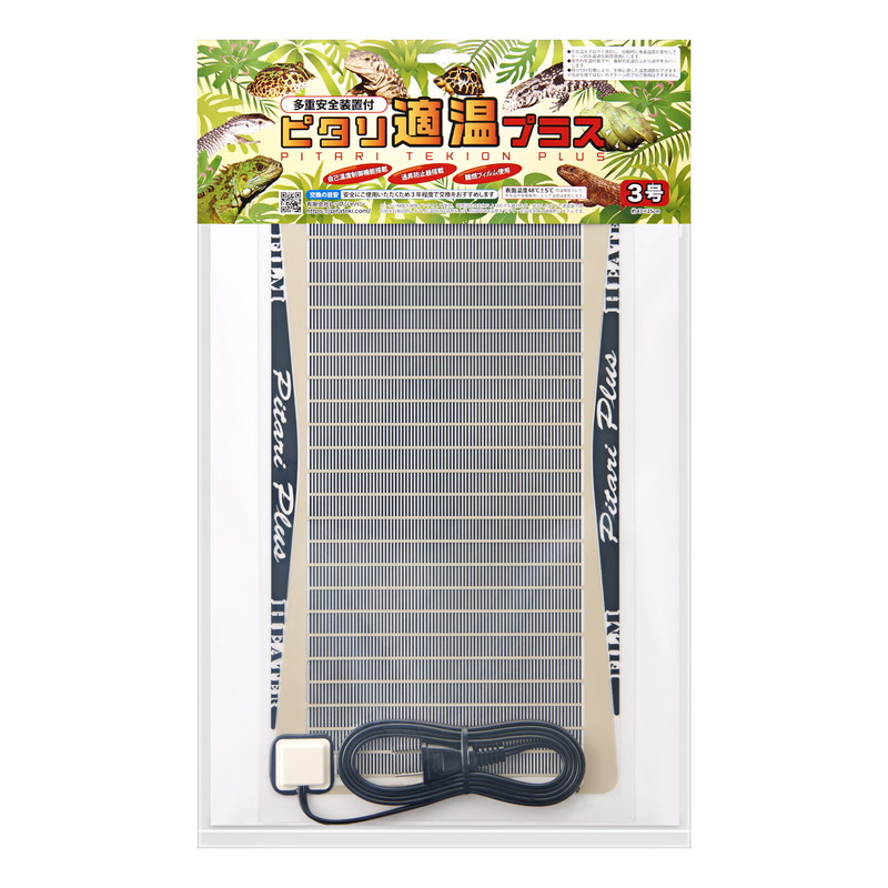 ピタリ適温プラス 3号