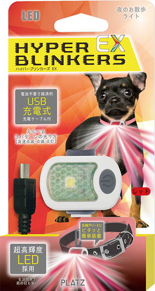 ハイパーブリンカーズ EX レッド