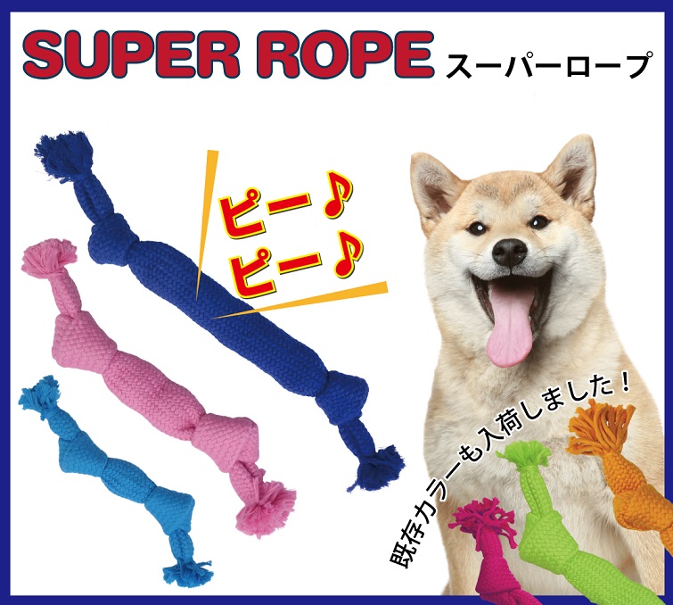 スーパーロープM ピンク