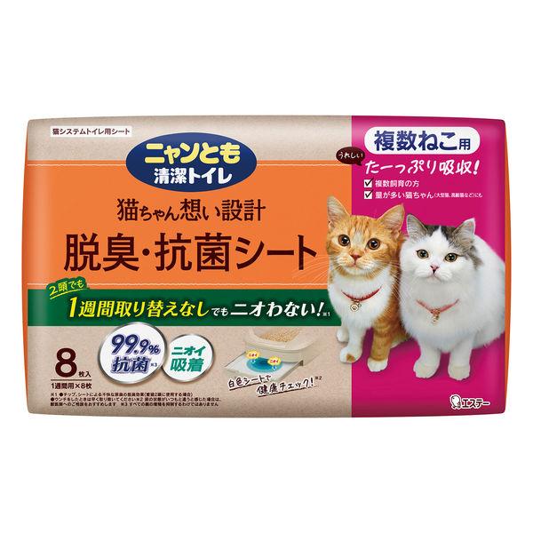 ニャンとも清潔トイレ 脱臭・抗菌シート 複数ねこ用８枚