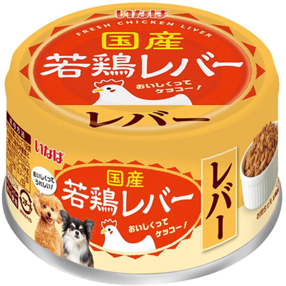 若鶏レバー レバー 85g