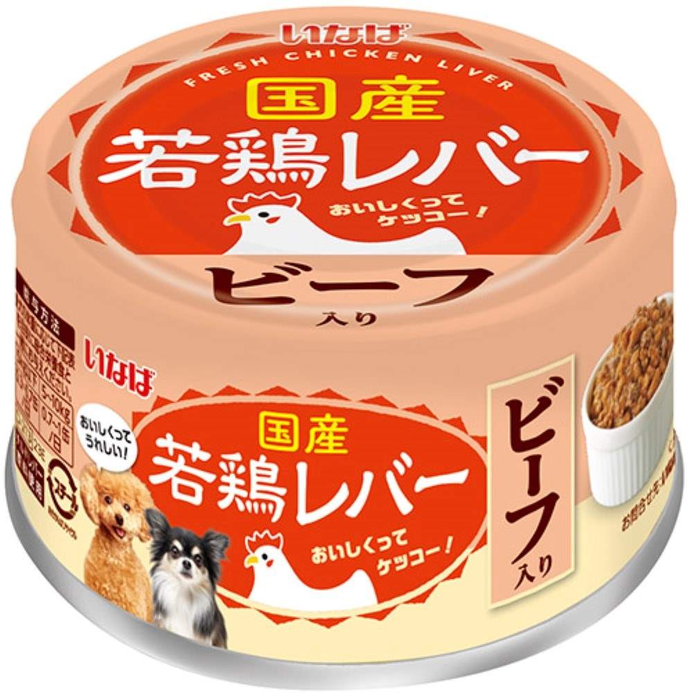 若鶏レバー ビーフ入り 85g