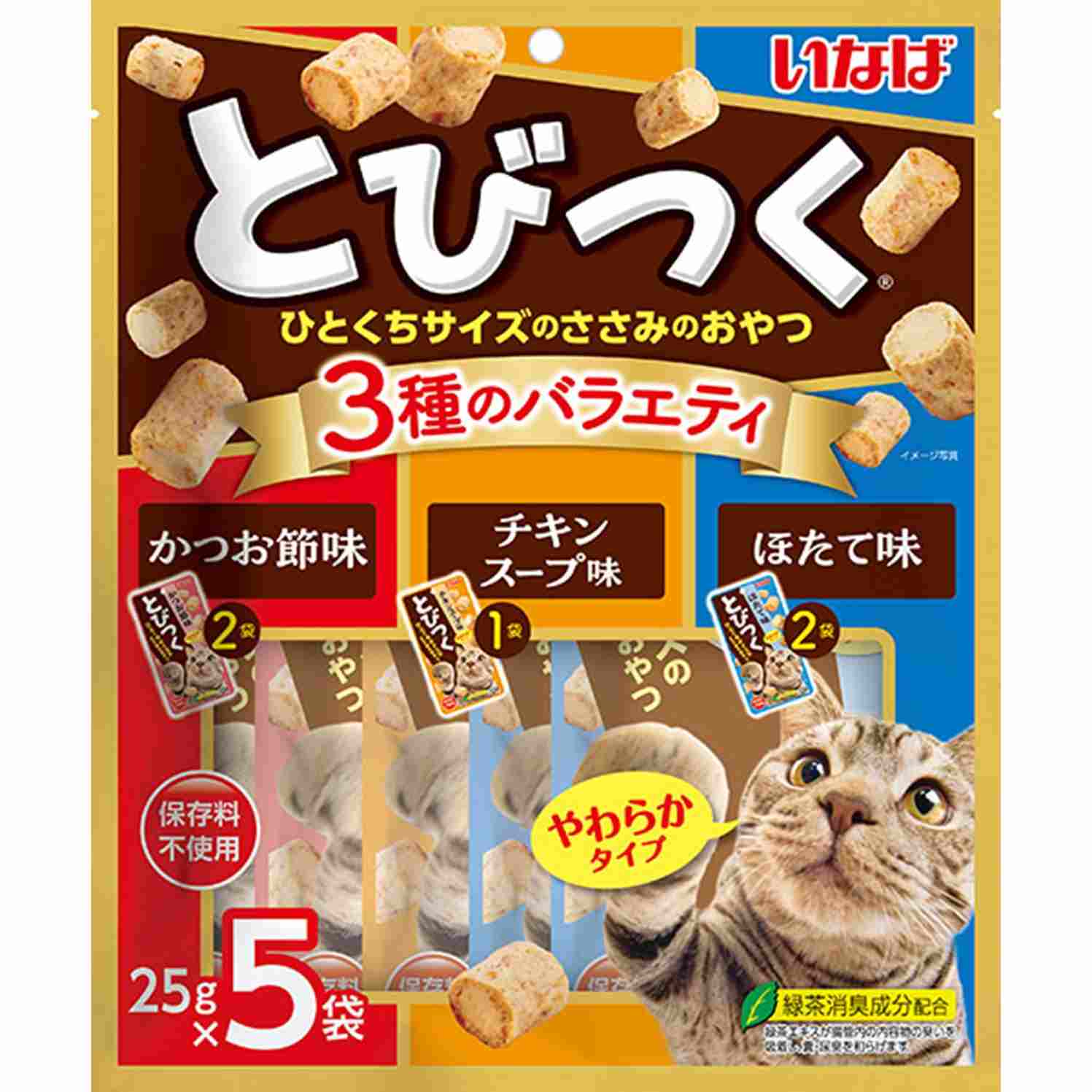 とびつく　3種のバラエティ 25g×5P