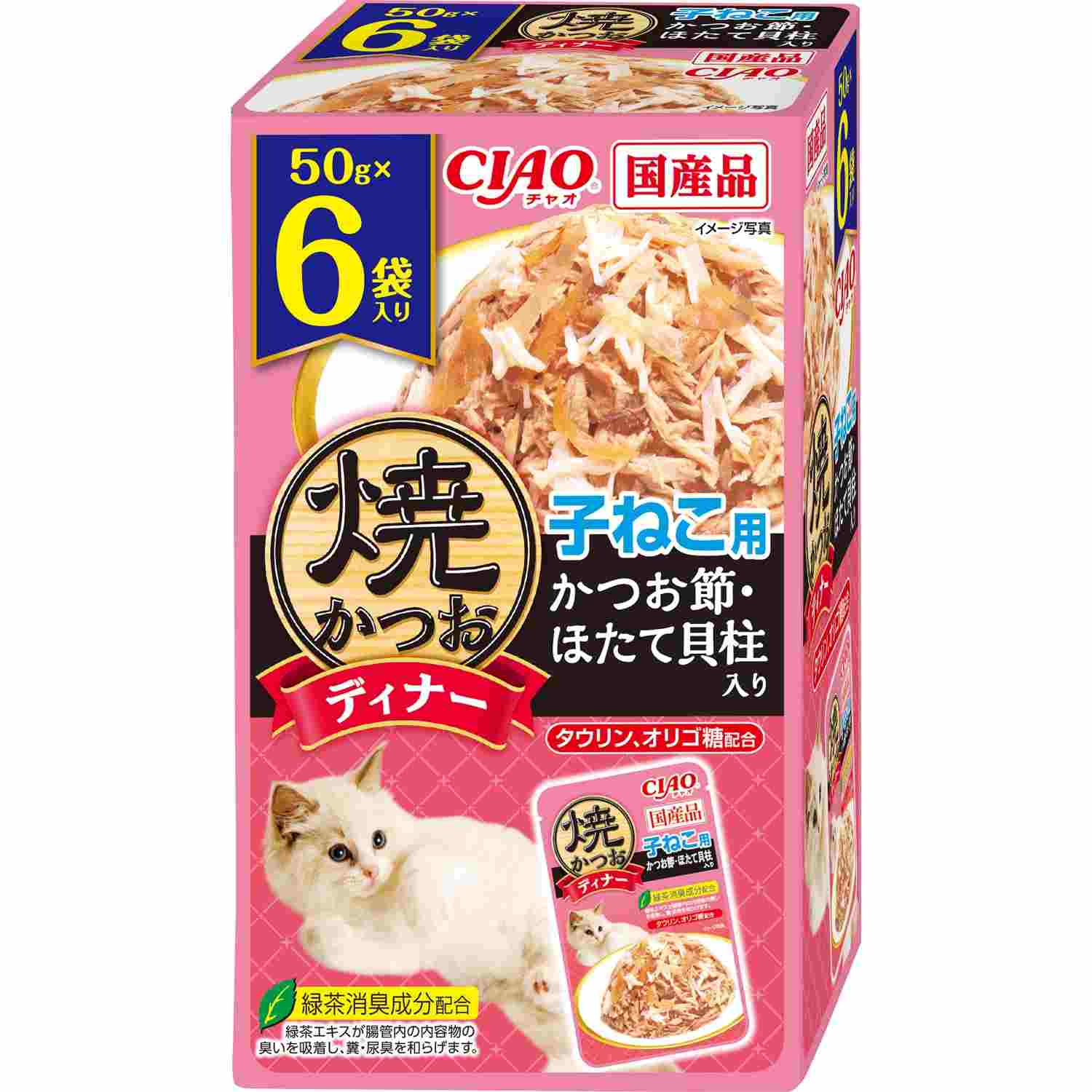焼ディナー 焼かつお　子ねこ用　かつお節・ほたて貝柱入り 50g×6袋