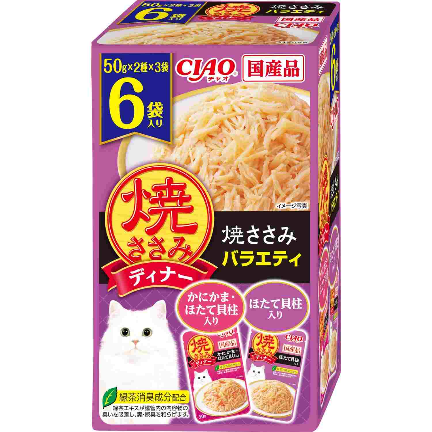 焼ディナー 焼ささみバラエティ 50g×6袋
