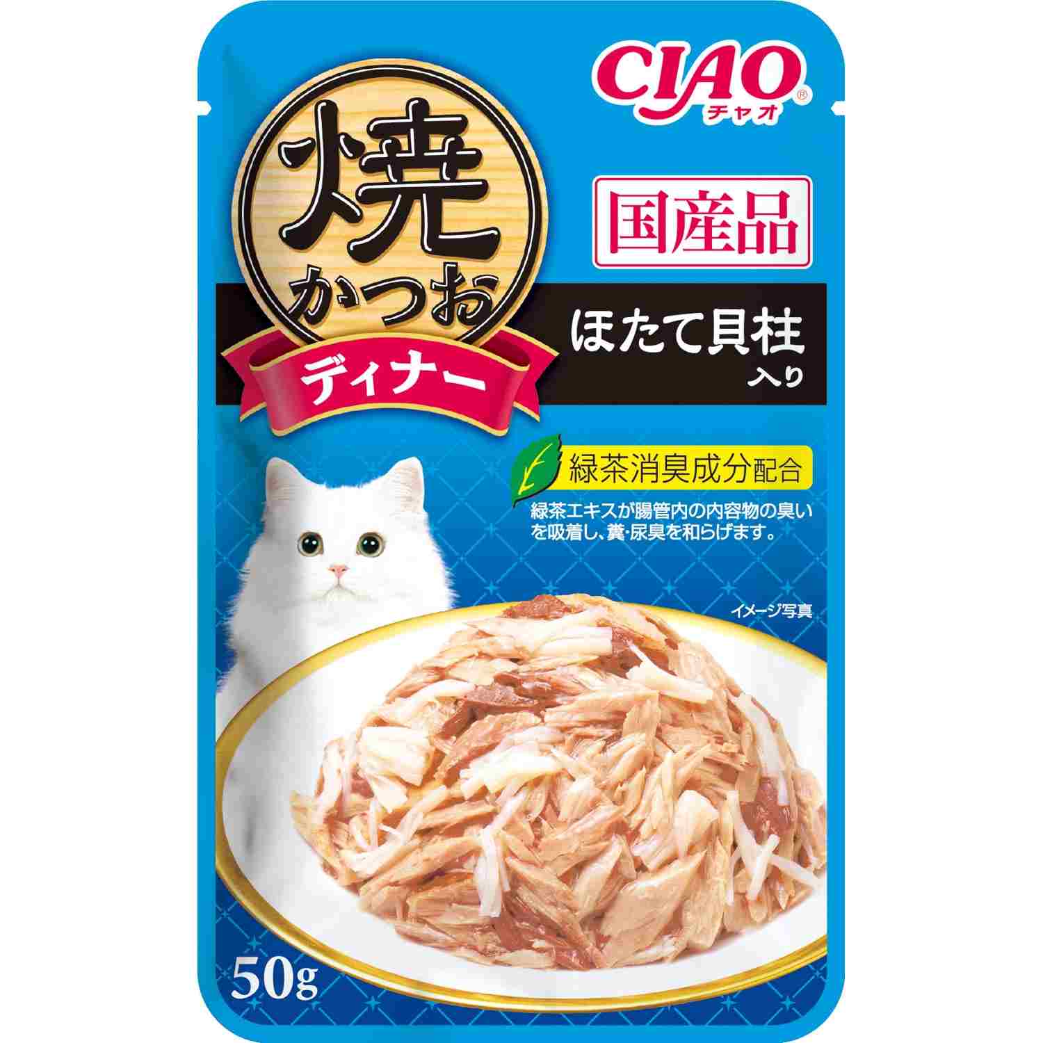 焼かつおディナー ほたて貝柱入り 50g