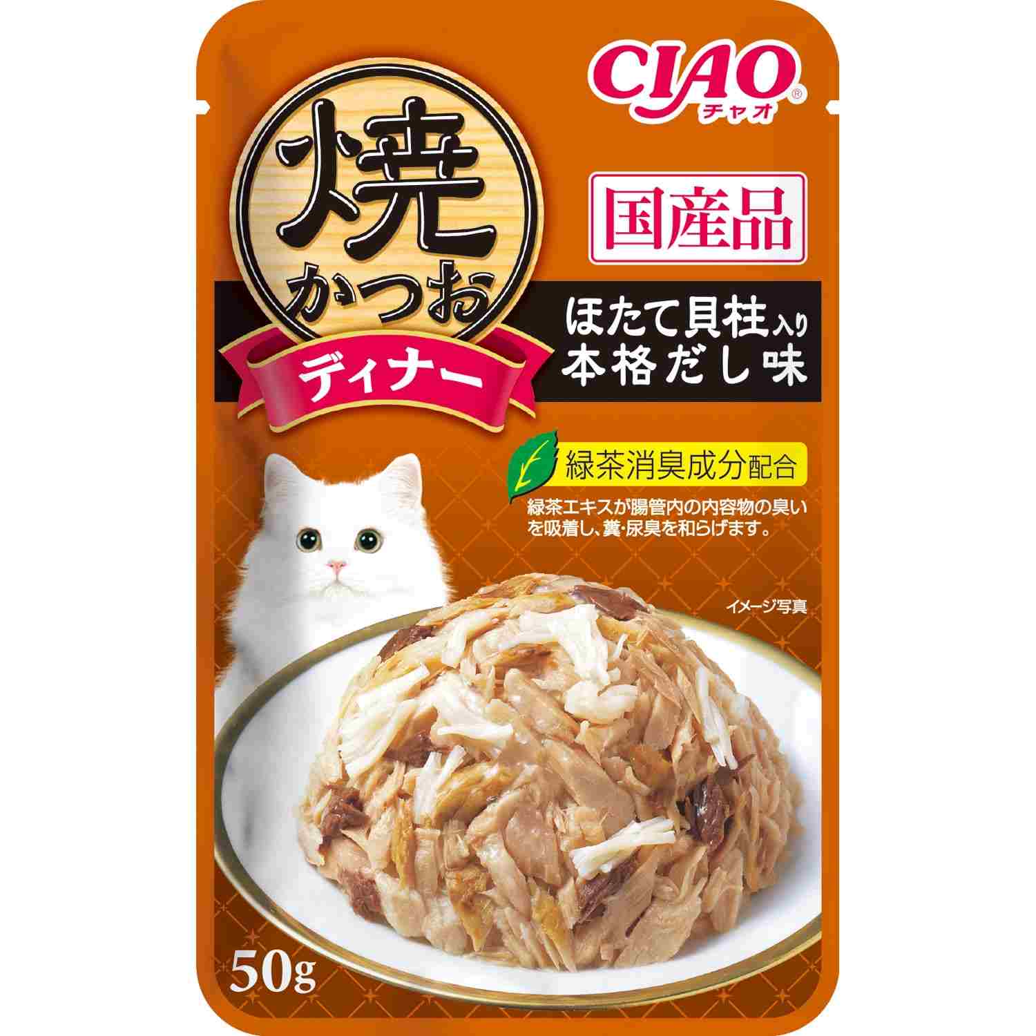 焼かつおディナー ほたて貝柱入り　本格だし味 50g