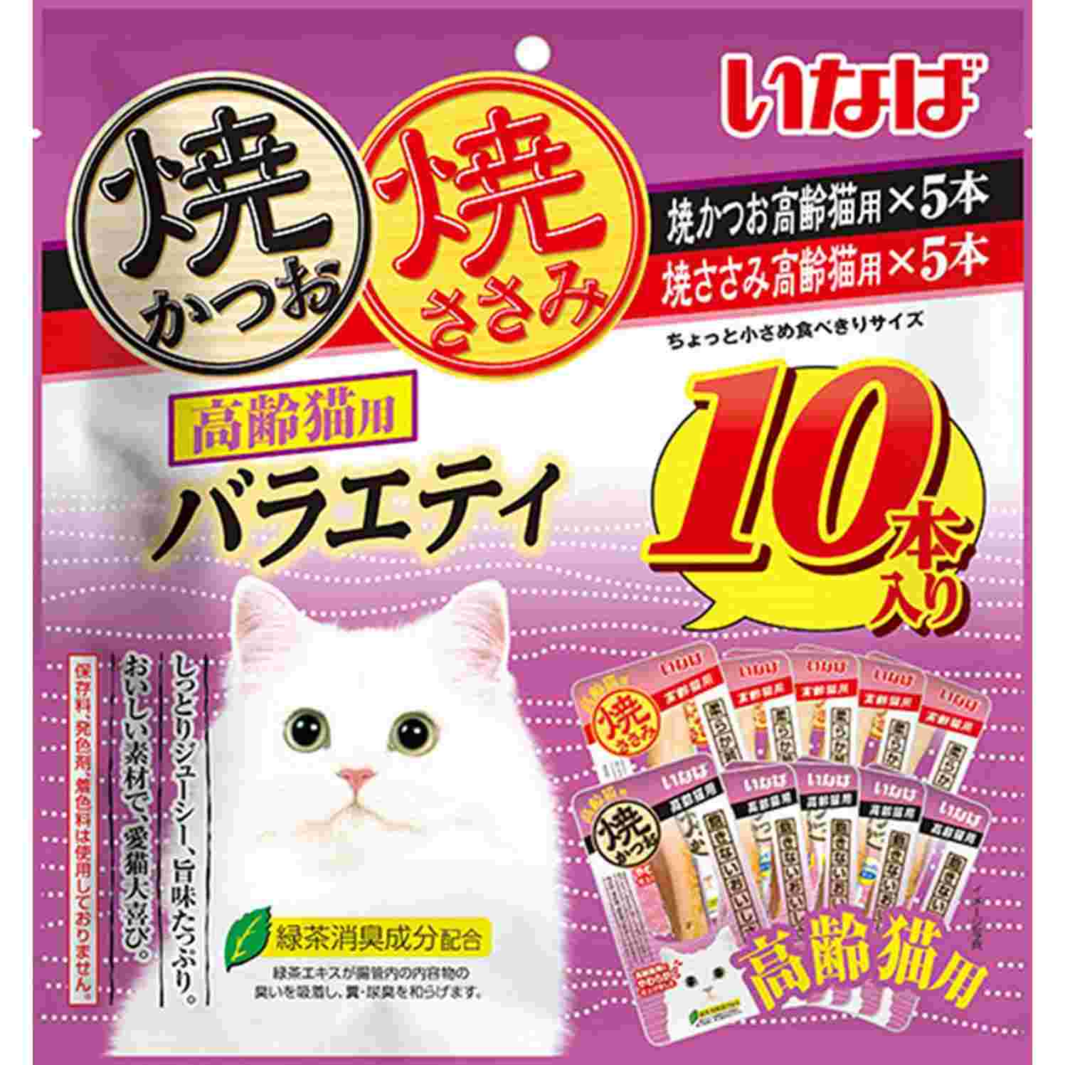 焼かつお・ささみ　高齢猫用　バラエティ 10P