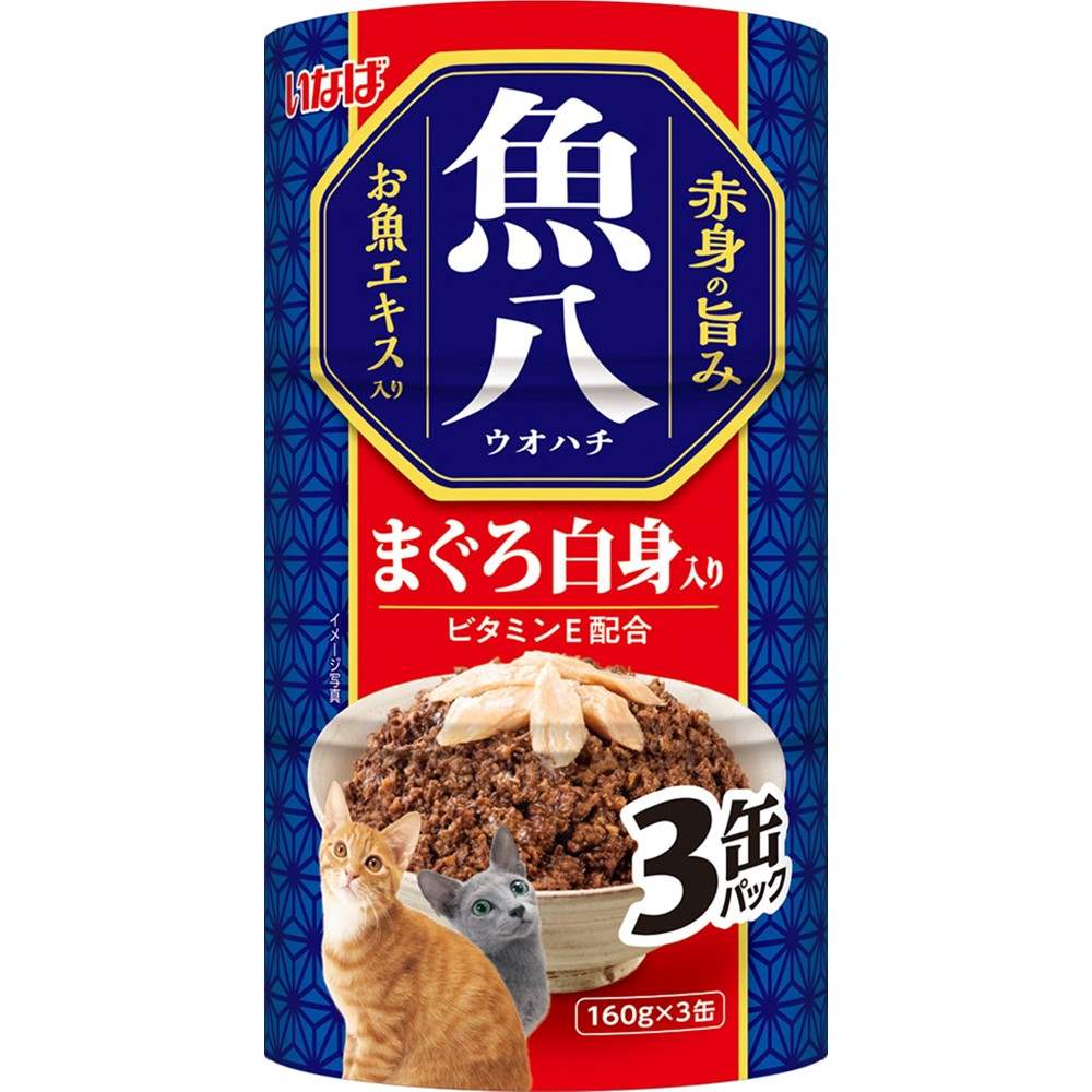 魚八 まぐろ白身入り 160g×3缶