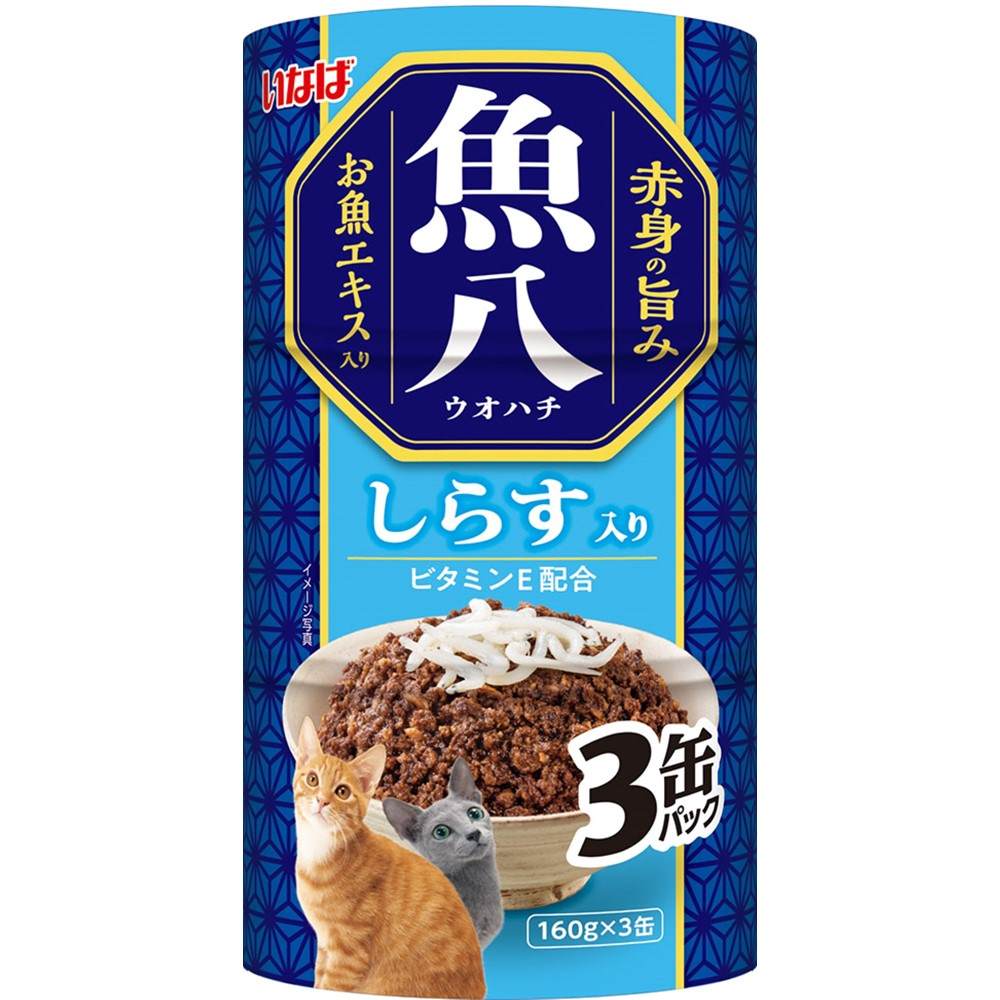 魚八 しらす入り 160g×3缶