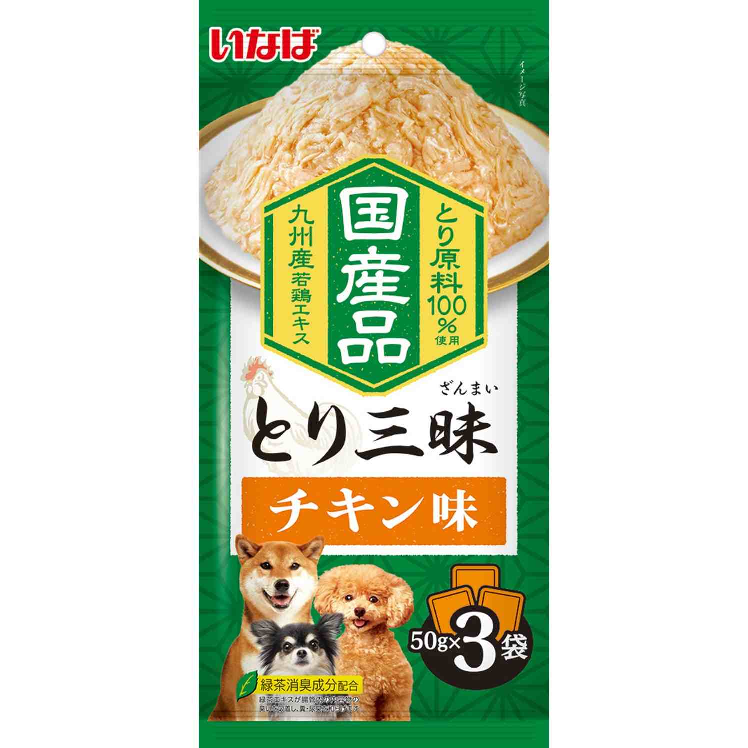 とり三昧　チキン味 50g×3袋