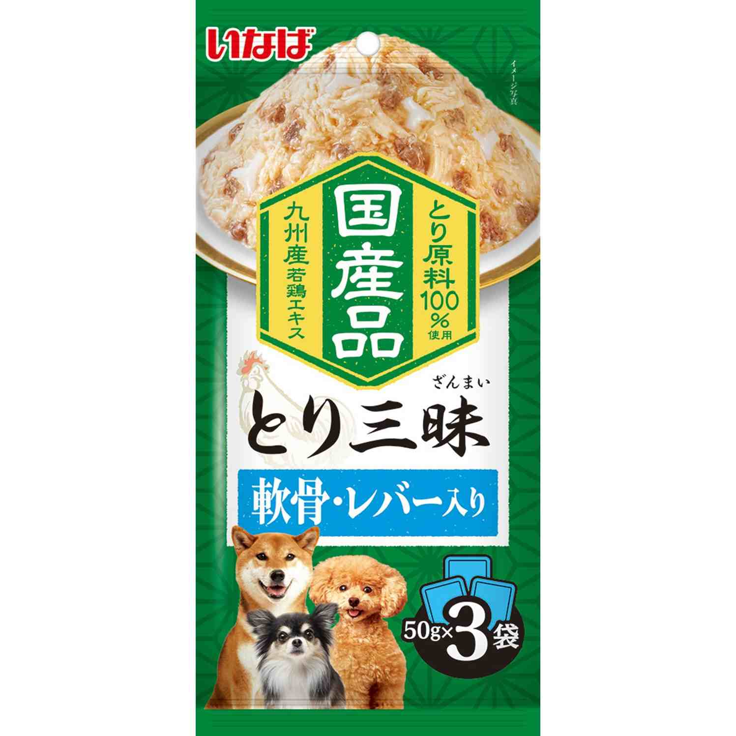 とり三昧　軟骨・レバー入り 50g×3袋