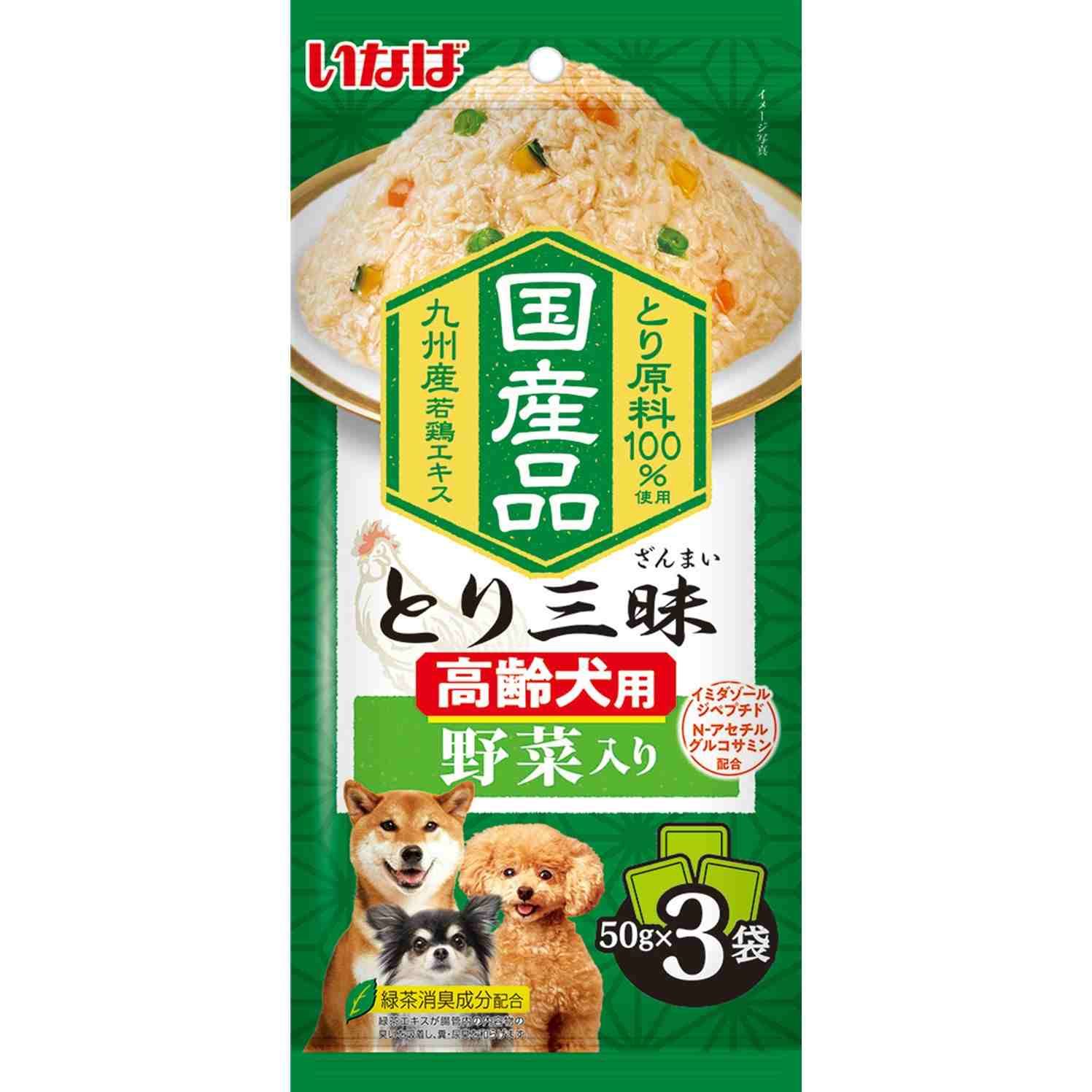 とり三昧　高齢犬用　野菜入り 50g×3袋
